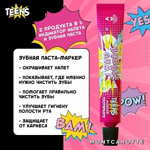 Зубная ПАСТА-МАРКЕР MontCarotte Teens Бабл Гам (с 7 лет), 30 мл