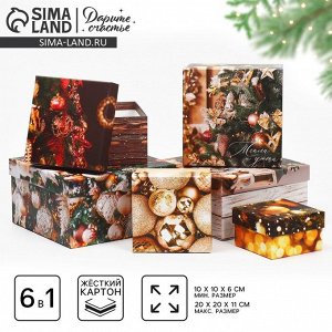 Набор подарочных коробок 6 в 1 «С Новым годом», 10x10x6 - 20x20x11 см