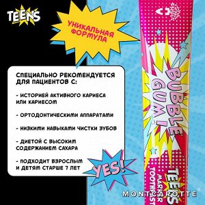 Зубная ПАСТА-МАРКЕР MontCarotte Teens Бабл Гам (с 7 лет), 30 мл