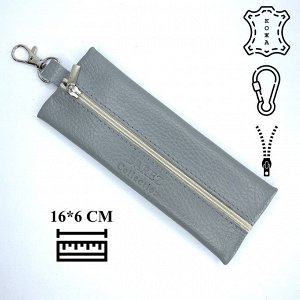 Ключница натуральная кожа серая с карабином