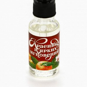 Эфирное масло новогоднее «Ярких мгновений», аромат апельсин, 20 мл