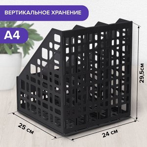 Лоток вертикальный для бумаг BRAUBERG "MAXI Plus", 240 мм, 3 отдел, сетчатый, сборный, черн,237013