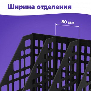Лоток вертикальный для бумаг BRAUBERG "MAXI Plus", 240 мм, 3 отдел, сетчатый, сборный, черн,237013