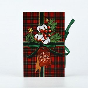 Коробка‒книга «Для тебя в Новый год», 20 х 12.5 х 5 см, Новый год
