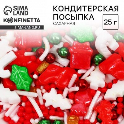 Сима НГ 2025 - подготовка в разгаре🔥
