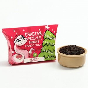Чай новогодний чёрный «Веселья в Новом году», вкус: бергамот, 20 г