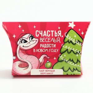 Чай новогодний чёрный «Веселья в Новом году», вкус: бергамот, 20 г