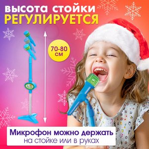 Микрофон на стойке «Новогодний подарок», цвет голубой