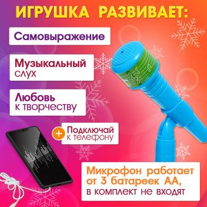 Микрофон на стойке «Новогодний подарок», цвет голубой