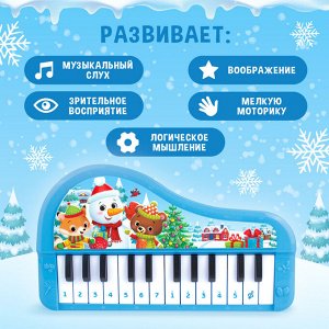 Музыкальное пианино детское «Волшебного Нового года!», звук, цвет синий