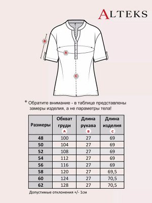 Блузка трикотажная