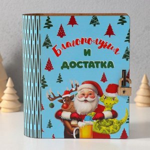 Книга-копилка для денег «Благополучия и достатка», для купюр, монет, дерево, 14*12*5 см