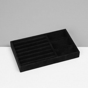 Подставка для украшений QF 3 ячейки и 7 полос для колец, флок, 21x12,3x2,5 см, цвет чёрный