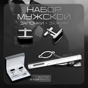 Набор мужской медный «Запонки + Зажим для галстука» прямоугольник с эмалью, чёрно-серебристый