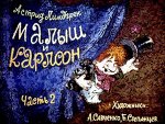 Диафильм