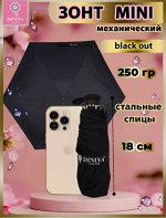 Зонт-мини унисекс 5 сложений Механика цвет Черный