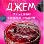 Мед и конфитюр России. Вкусно и полезно
