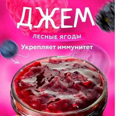 Мед  и конфитюр России.Вкусно и полезно!