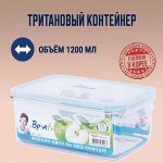 Контейнер для хранения охлаждённых продуктов TR-07RT 1.2 л