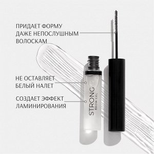Лавель Гель для фиксации бровей Brow Gel Strong прозрачный НОВИНКА!