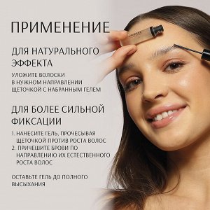 Лавель Гель для фиксации бровей Brow Gel Strong прозрачный НОВИНКА!
