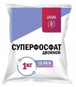 Нов-Агро Суперфосфат 1 кг подкормка д/растений N-12%,P-49% 1 уп. / 30шт / НА52 / 592024