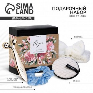 Подарочный набор на 8 марта «Present for you», 14 х 14, см