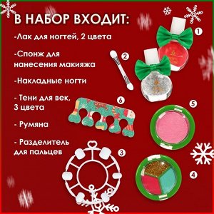 Новогодний подарочный набор косметики для девочек "Волшебные моменты»