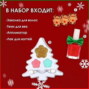 Новогодний подарочный набор косметики для девочек "Ёлочка" №2