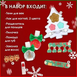 Новогодний подарочный набор косметики для девочек "Ёлочка" №1