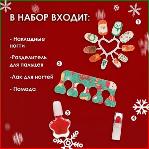 Новогодний подарочный набор косметики для девочек "Дед мороз"