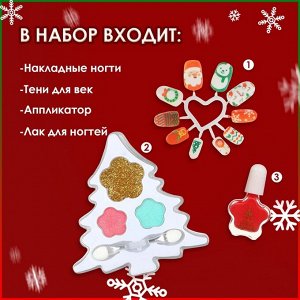 Новогодний подарочный набор косметики для девочек "Ёлочка" №3