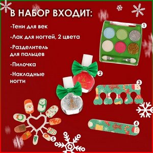 Новогодний подарочный набор косметики для девочек "Новогоднее настроение"