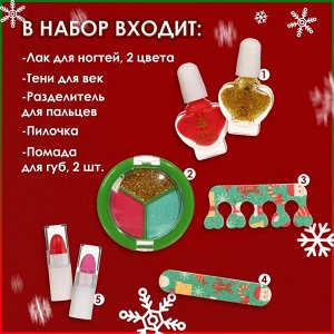 Новогодний подарочный набор косметики для девочек "Сказочного Нового года»