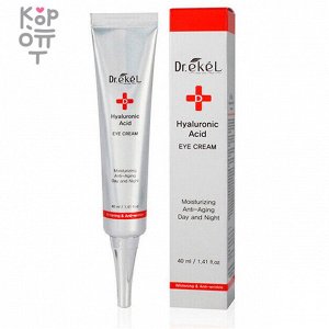 Ekel Крем для глаз с Гиалуроновой кислотой. Ю.Корея, 40 г, Dr. Hyaluronic Acid Eye Cream