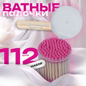 Ватные палочки на деревянной основе, 7 см, 112 шт., в пластиковом органайзере, цвет розовый