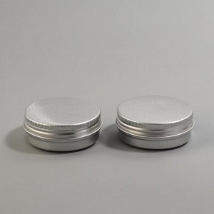 Баночка для хранения, 20 мл, фасовка - 2 шт, цвет серебристый