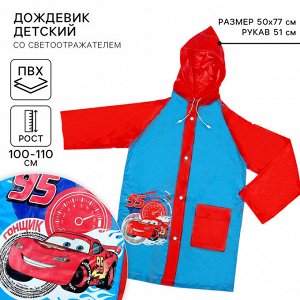 Дождевик детский M, 100-110 см, Тачки