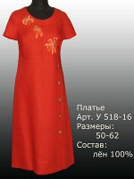 Платье Лён 100% (цвета в описании!!!)