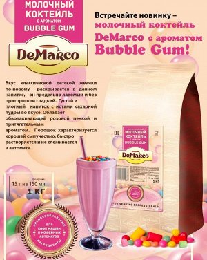 Молочный коктейль со вкусом Buble Gum, DeMarco, 1 кг