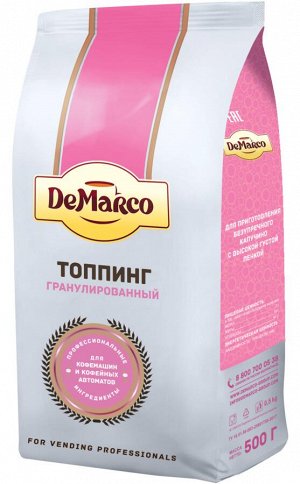 Топпинг гранулированный DeMarco 1 кг.