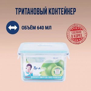 Тритановый контейнер с замками TR-23SQ 640 мл