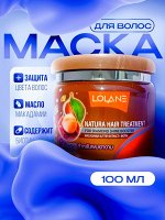 Маска для волос с маслом макадамии &quot;Питание и Бриллиантовый блеск&quot; LOLANE NATURA 100гр