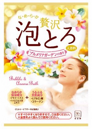 Ароматическая пенящееся соль для ванны «Травы» "Babble & Aroma Bath" (1 пакет 30 г)