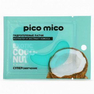 Патчи для области вокруг глаз Exotic coconut, 1 пара, гидрогелевые с коллагеном и экстрактом кокоса, PICO MICO