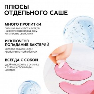 Queen fair Патчи для области вокруг глаз Very juicy peach, 1 пара, гидрогелевые с коллагеном и экстрактом персика, PICO MICO