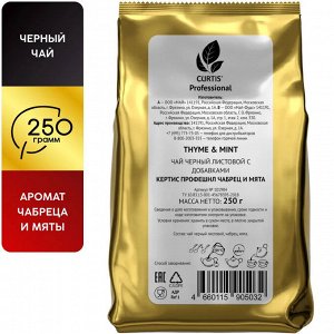 Чай Curtis Professional Thyme & Mint 250г м/уп (1/8) черн. лист. c чабрецом и мятой 101984/102467