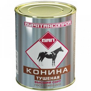 Бурятмяспром конина 338г ГОСТ (1/30) в/с