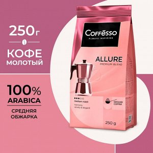 Кофе Coffesso ALLURE 250г м/у молотый (1/12) 102492