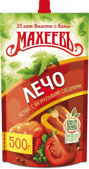 Махеевъ Кетчуп 500г д/п с доз (1/10) лечо